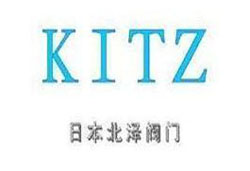 日本北泽KITZ阀门简价